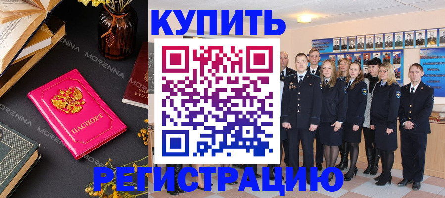 прописка гарантия в Зеленоградске