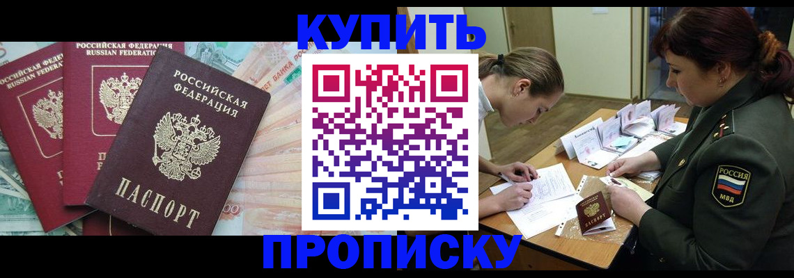 прописка для кредита в Зеленоградске