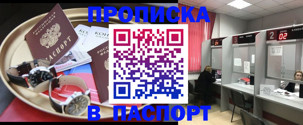 пропишу в квартире в Зеленоградске