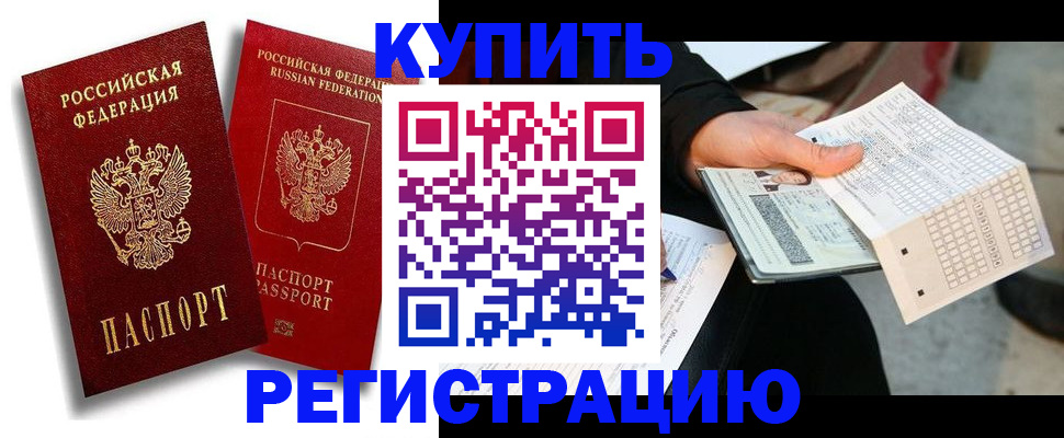 найти адрес прописки в Зеленоградске