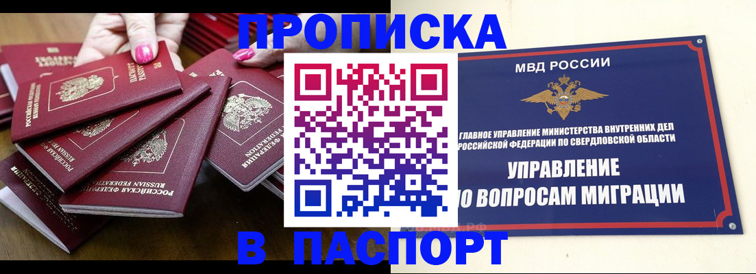 временная регистрация недорого в Зеленоградске