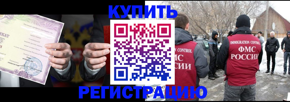временная регистрация 2025 в Зеленоградске