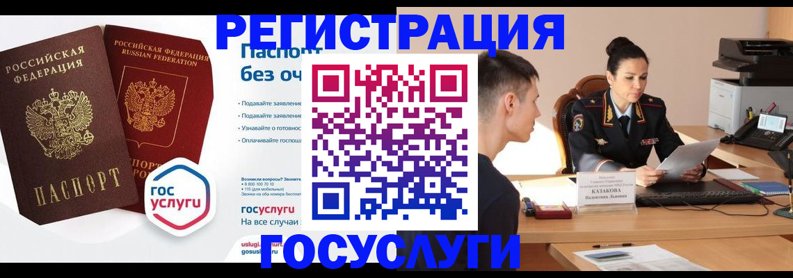 временная регистрация в Зеленоградске