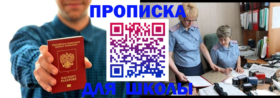 временная регистрация надежно в Зеленоградске